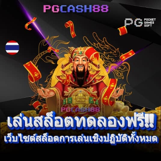 อัลฟ่า888