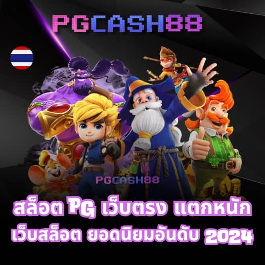 อัลฟ่า888