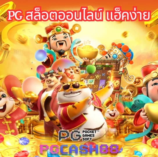 อัลฟ่า888
