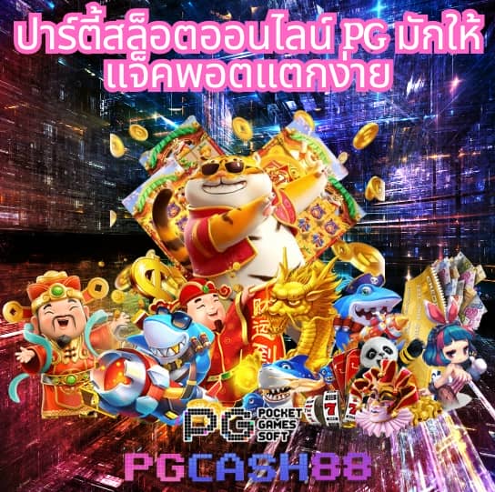 อัลฟ่า888